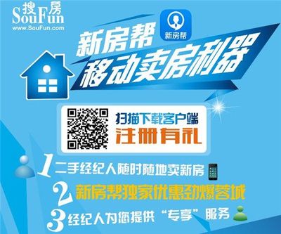 中介熱衷新房銷售，一二手聯(lián)動(dòng)春交會(huì)前引爆市場(chǎng)