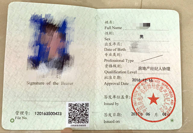 如何辨識房地產經紀人三證？房地產經紀行業專業資質全解析