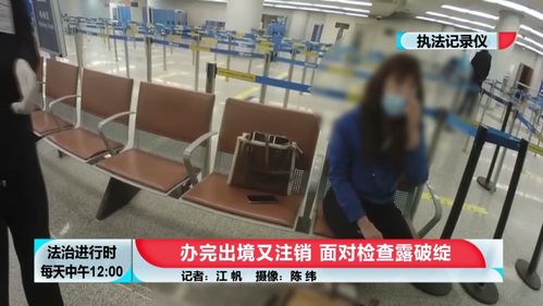 北京女子巧用出境政策，為免稅購物再注銷，自費留學中介揭秘