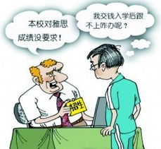 留學(xué)中介不會告訴你的10個真相 從野雞大學(xué)包裝到名校陷阱