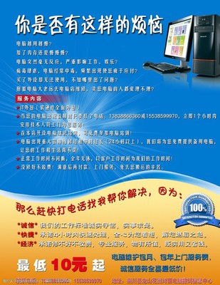 專業(yè)電腦服務(wù)，助您高效無憂