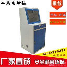 工業(yè)電腦柜供應(yīng) 深圳廠家直銷移動(dòng)式電腦柜，助力計(jì)算機(jī)高效服務(wù)