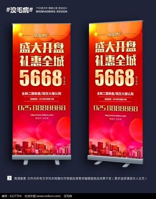 房地產X展架設計素材全攻略 紅動手機版助您打造吸睛展示架